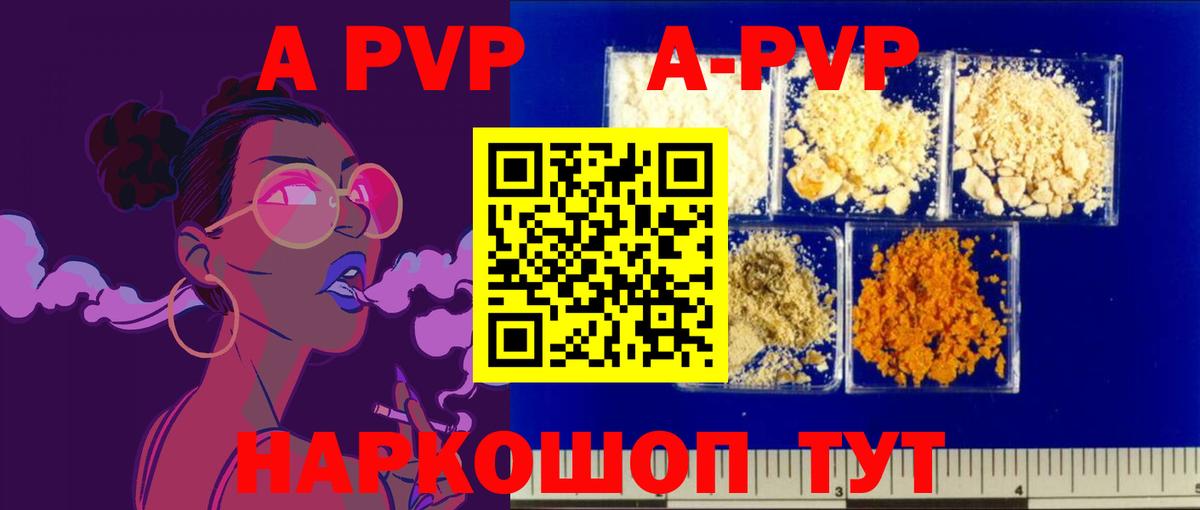 Alpha-PVP кристаллы Солнечногорск