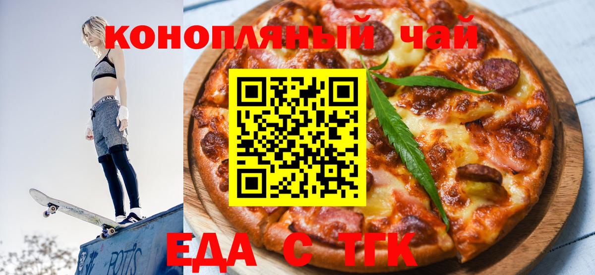 Cannafood конопля  Вход с VPN  Солнечногорск 