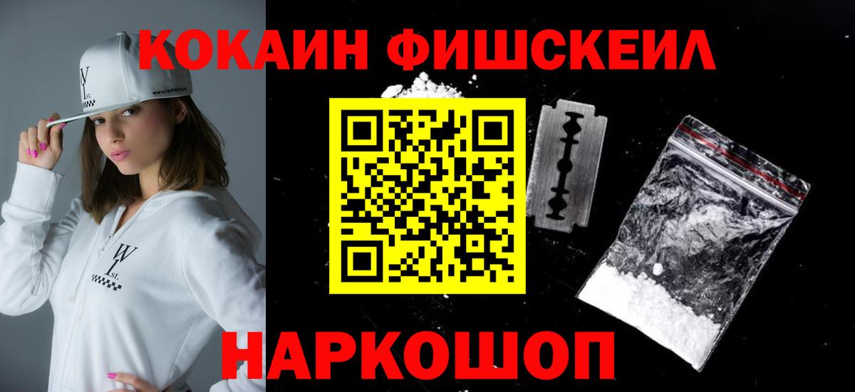 Кокаин Columbia  КОКАИН  Солнечногорск  Кокаин Боливия  Вход с VPN 