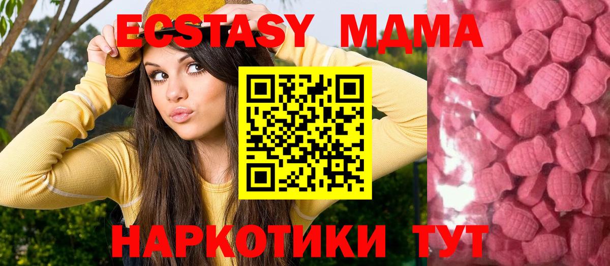 mega зеркало  Вход с VPN  Солнечногорск  Экстази диски  Экстази 