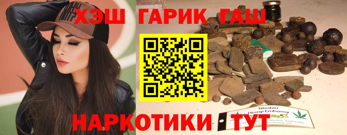 ГАШ  купить наркотик  Вход с VPN  Солнечногорск  Гашиш индика сатива  ГАШ ice o lator 