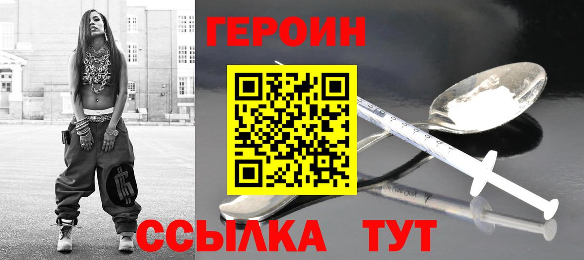 ГЕРОИН герыч  ГЕРОИН  Солнечногорск  Вход с VPN 