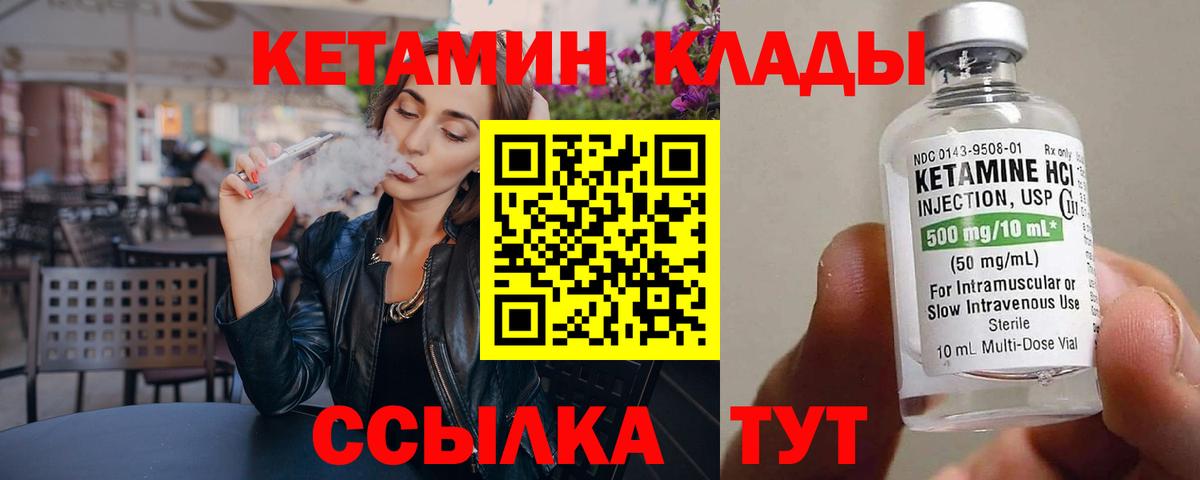 MEGA ссылки  darknet официальный сайт  Вход с VPN  Солнечногорск  КЕТАМИН ketamine  КЕТАМИН VHQ 