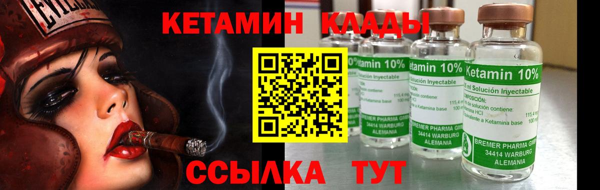 Кетамин ketamine Солнечногорск