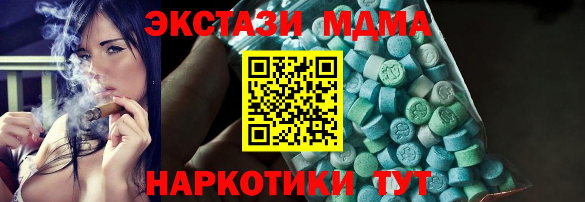 МДМА  MDMA Molly  МДМА Molly  Вход с VPN  Солнечногорск 