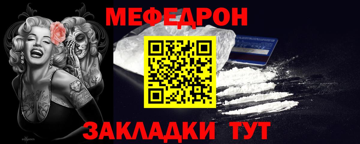 как найти наркотики  МЯУ-МЯУ  МЯУ-МЯУ VHQ  Вход с VPN  Мефедрон mephedrone  Солнечногорск 
