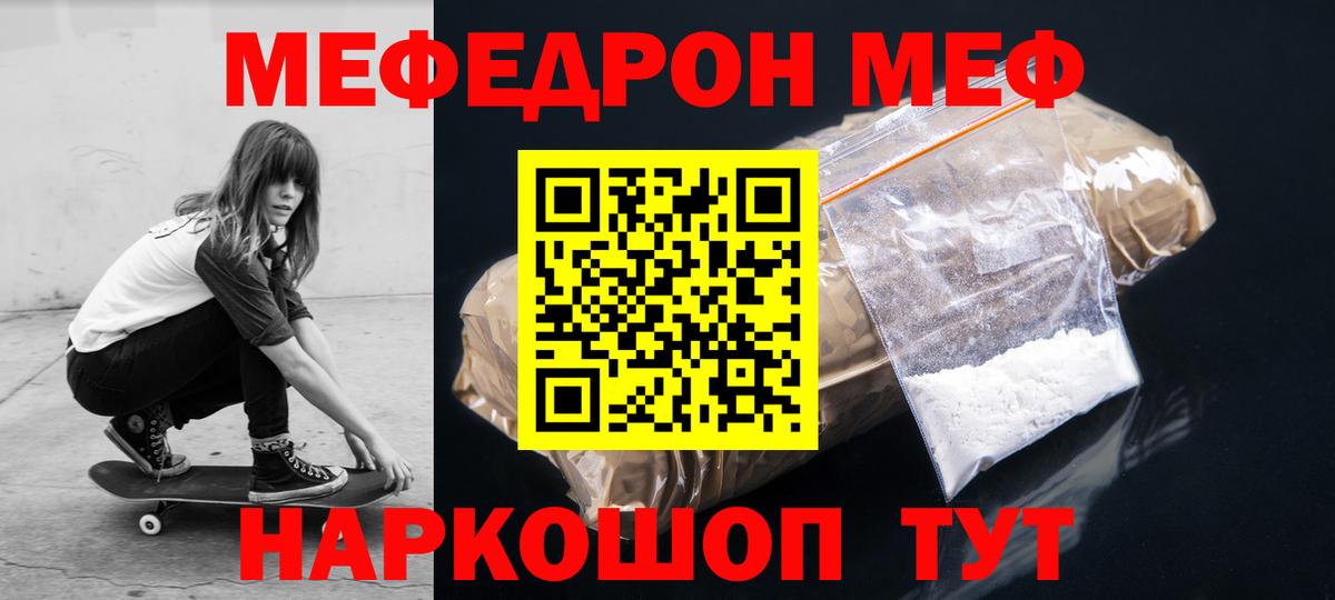 Мефедрон мука Солнечногорск