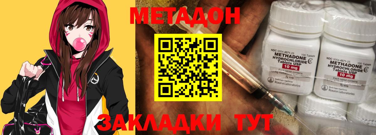 МЕТАДОН белоснежный  Вход с VPN  МЕТАДОН белоснежный  Солнечногорск 