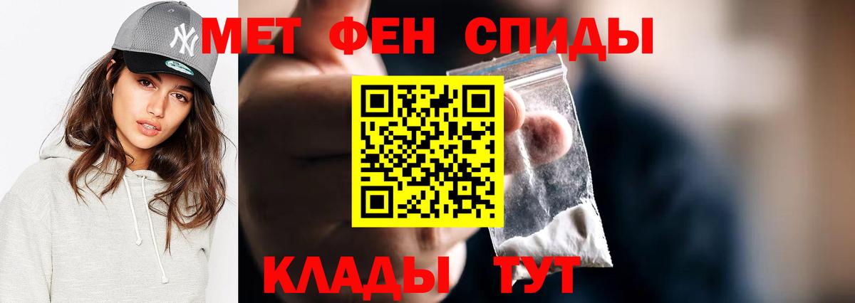 Первитин Methamphetamine Солнечногорск