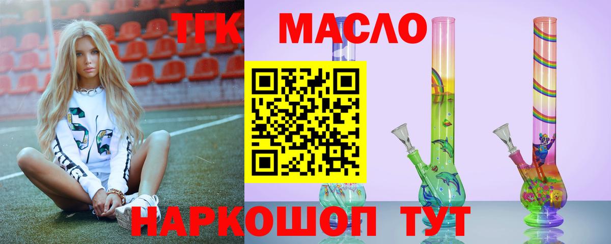 ТГК концентрат Солнечногорск