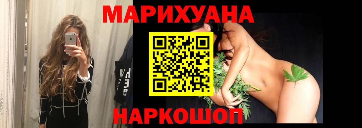 Канабис планчик  Бошки Шишки планчик  Канабис конопля  Вход с VPN  Каннабис SATIVA & INDICA  Солнечногорск 
